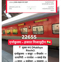 रानी कमलापति होकर विशाखापट्टनम–हजरत निजामुद्दीन एवं विशाखापट्टनम–फरीदाबाद समर स्पेशल ट्रेनों का संचालन