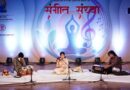 विश्व संगीत दिवस पर कला-साधना और सांस्कृतिक सौंदर्य से सराबोर रही सांझ