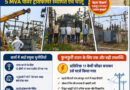 मुख्यमंत्री विष्णुदेव साय की पहल से कुनकुरी की बिजली व्यवस्था हुई और मजबूत