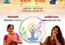 विश्व योग एवं संगीत दिवस: सुर-ताल और कला के त्रिवेणी संगम से महकेगा मध्यप्रदेश, 14 स्थानों पर होंगे भव्य आयोजन