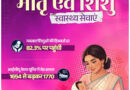 गर्भावस्था में समय पर जांच एवं उच्च जोखिम स्थितियों की शीघ्र पहचान से सुरक्षित मातृत्व होता है सुनिश्चित: उप मुख्यमंत्री श्री शुक्ल गर्भावस्था में समय पर जांच एवं उच्च जोखिम स्थितियों की शीघ्र पहचान से सुरक्षित मातृत्व होता है सुनिश्चित: उप मुख्यमंत्री श्री शुक्ल
