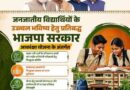 जनजातीय छात्रावासों के विद्यार्थियों की शिष्यवृत्ति बढ़ी
