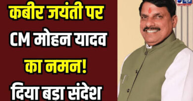 मुख्यमंत्री डॉ. यादव ने संत कबीर दास की जयंती पर किया नमन