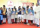 स्कूली शिक्षा में ड्रॉप-आउट दर हुई शून्य, हमारे सांदीपनि विद्यालय मॉडल की देश में हो रही है सराहना : मुख्यमंत्री डॉ. यादव स्कूली शिक्षा में ड्रॉप-आउट दर हुई शून्य, हमारे सांदीपनि विद्यालय मॉडल की देश में हो रही है सराहना : मुख्यमंत्री डॉ. यादव