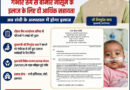 मुख्यमंत्री विष्णुदेव साय की पहल से गंभीर श्वसन रोग से पीड़ित मासूम को मिली 95,500 रुपये की स्वास्थ्य सहायता मुख्यमंत्री विष्णुदेव साय की पहल से गंभीर श्वसन रोग से पीड़ित मासूम को मिली 95,500 रुपये की स्वास्थ्य सहायता