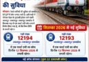 अब जबलपुर-यशवंतपुर एक्सप्रेस में फस्ट एसी कोच की सुविधा अब जबलपुर-यशवंतपुर एक्सप्रेस में फस्ट एसी कोच की सुविधा