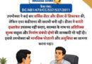 उपभोक्ता सेवाओं को मिला नया विस्तार 47 नवीन FOC टीमों से शिकायतों का होगा त्वरित निराकरण