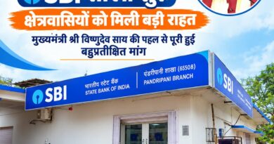पंडरीपानी में एसबीआई की नई शाखा से 60 गांवों को मिली बैंकिंग सुविधा