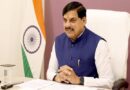 सड़कें होती है क्षेत्र के विकास और समृद्धि का आधार : मुख्यमंत्री डॉ. यादव सड़कें होती है क्षेत्र के विकास और समृद्धि का आधार : मुख्यमंत्री डॉ. यादव