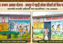 प्रधानमंत्री आवास योजना से जशपुर में साकार हो रहे हजारों परिवारों के सपने, पक्के आशियानों से बदल रही जिंदगी