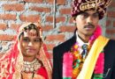 सेवा सेतु से आसान हुआ विवाह पंजीयन, आवेदन करने के चार दिन में ही नवविवाहित दम्पति को मिला प्रमाण-पत्र