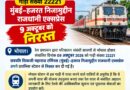 शान-ए-भोपाल एक्सप्रेस 09 अक्टूबर को निरस्त रहेगी शान-ए-भोपाल एक्सप्रेस 09 अक्टूबर को निरस्त रहेगी
