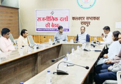 कलेक्टर एवं जिला निर्वाचन अधिकारी की अध्यक्षता में हुई बैठक, प्रस्तावों पर राजनीतिक दलों के प्रतिनिधियों ने जताई सहमति कलेक्टर एवं जिला निर्वाचन अधिकारी की अध्यक्षता में हुई बैठक, प्रस्तावों पर राजनीतिक दलों के प्रतिनिधियों ने जताई सहमति